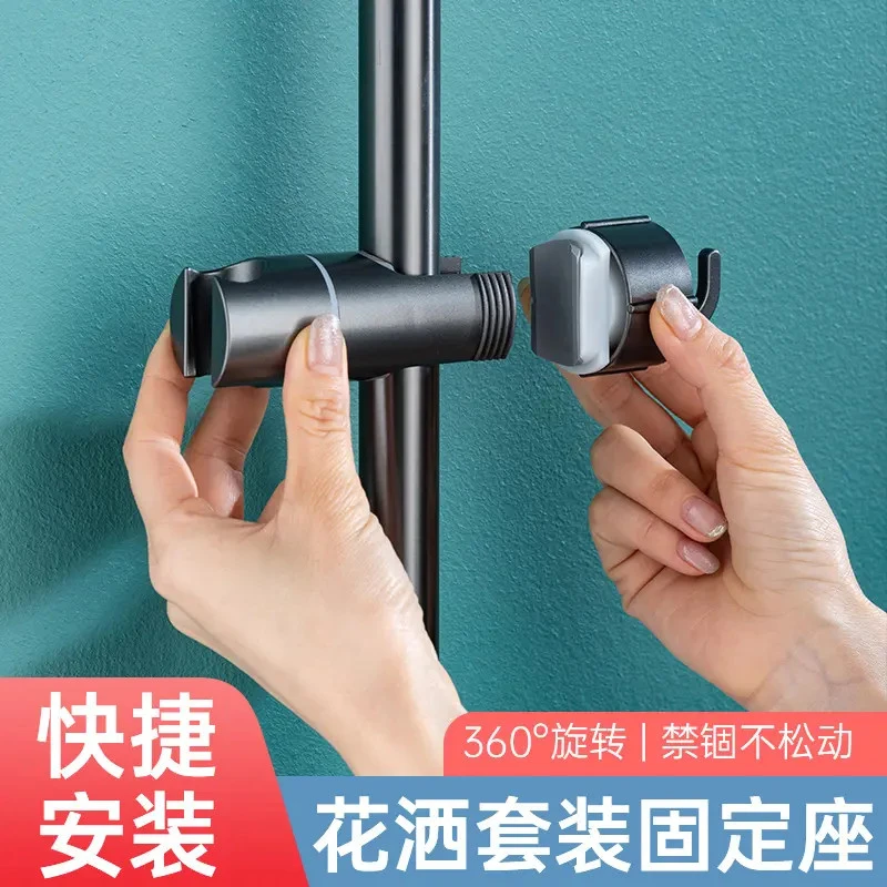 免打孔淋浴花洒支架滑套免拆管淋浴器手持喷头淋雨蓬头通用固定座