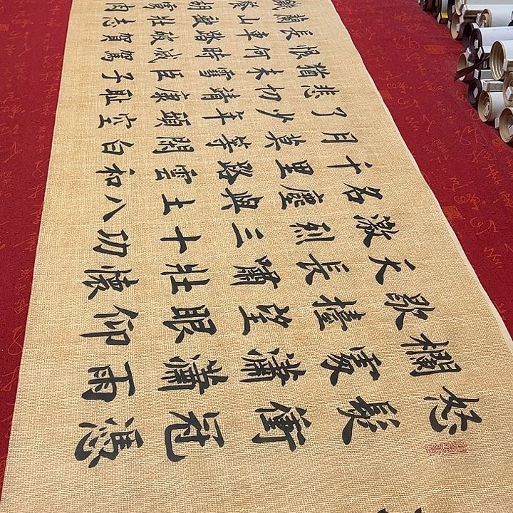 书法满江红雷伟仿古