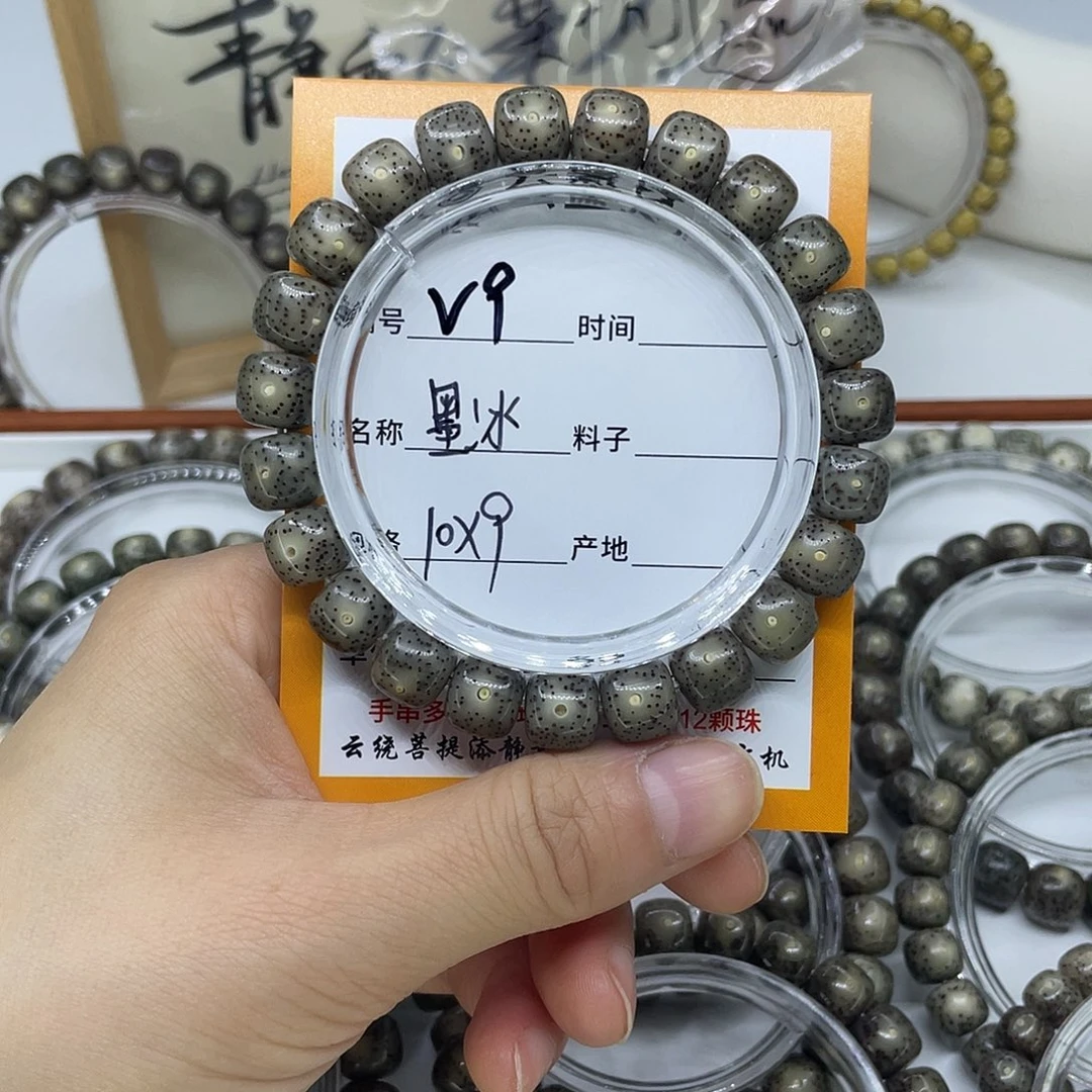 吊坠星月菩提V9墨冰10