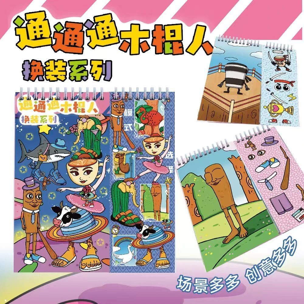 全套山海经三丽鸥节奏盒子换装系列贴纸本节奏花仙子换装贴纸本册