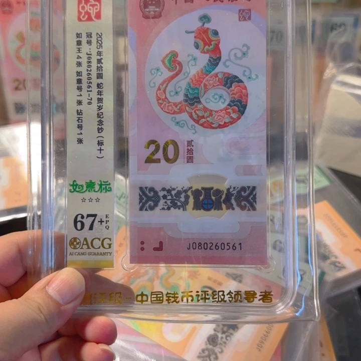 塑料080260561如意王标十67+