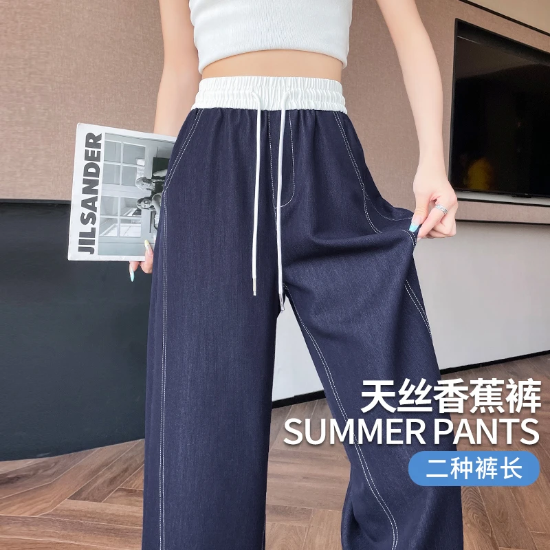 丹宁色弯刀阔腿牛仔裤女夏2025新款高腰垂感宽松仿天丝直筒香蕉裤