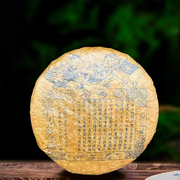 三十年原料易武同庆蓝标357g生茶