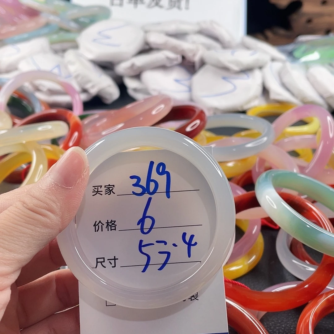 手镯玛瑙/玉髓未镶嵌