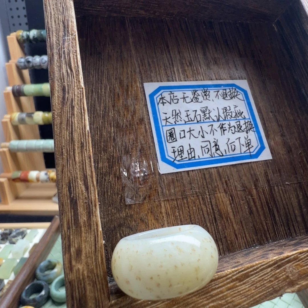 蛇纹石玉合金戒指17.4