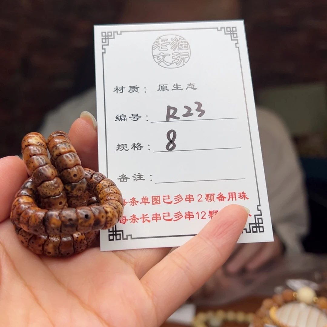 那***谁手串星月菩提23 星月菩提