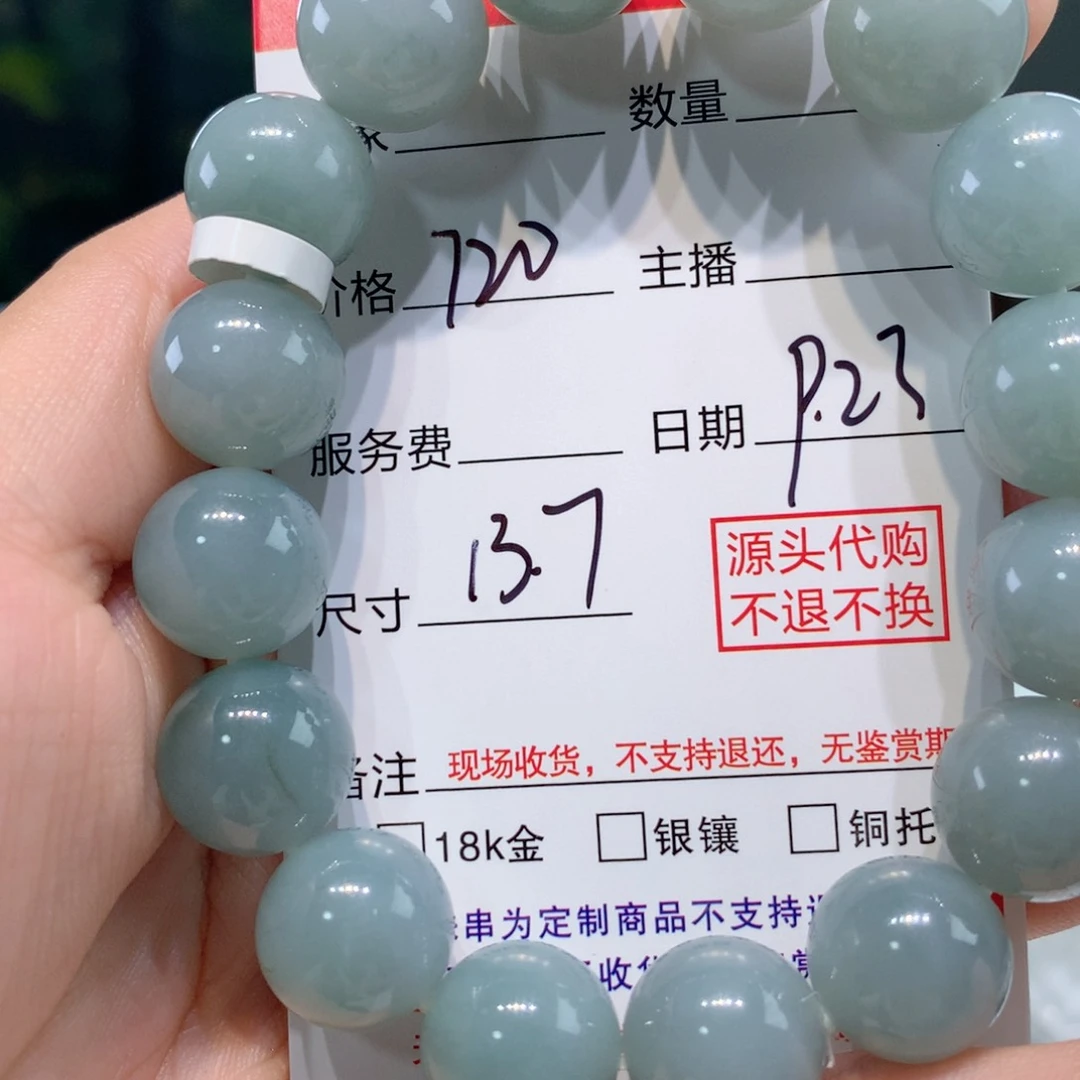 未镶嵌11定制翡翠
