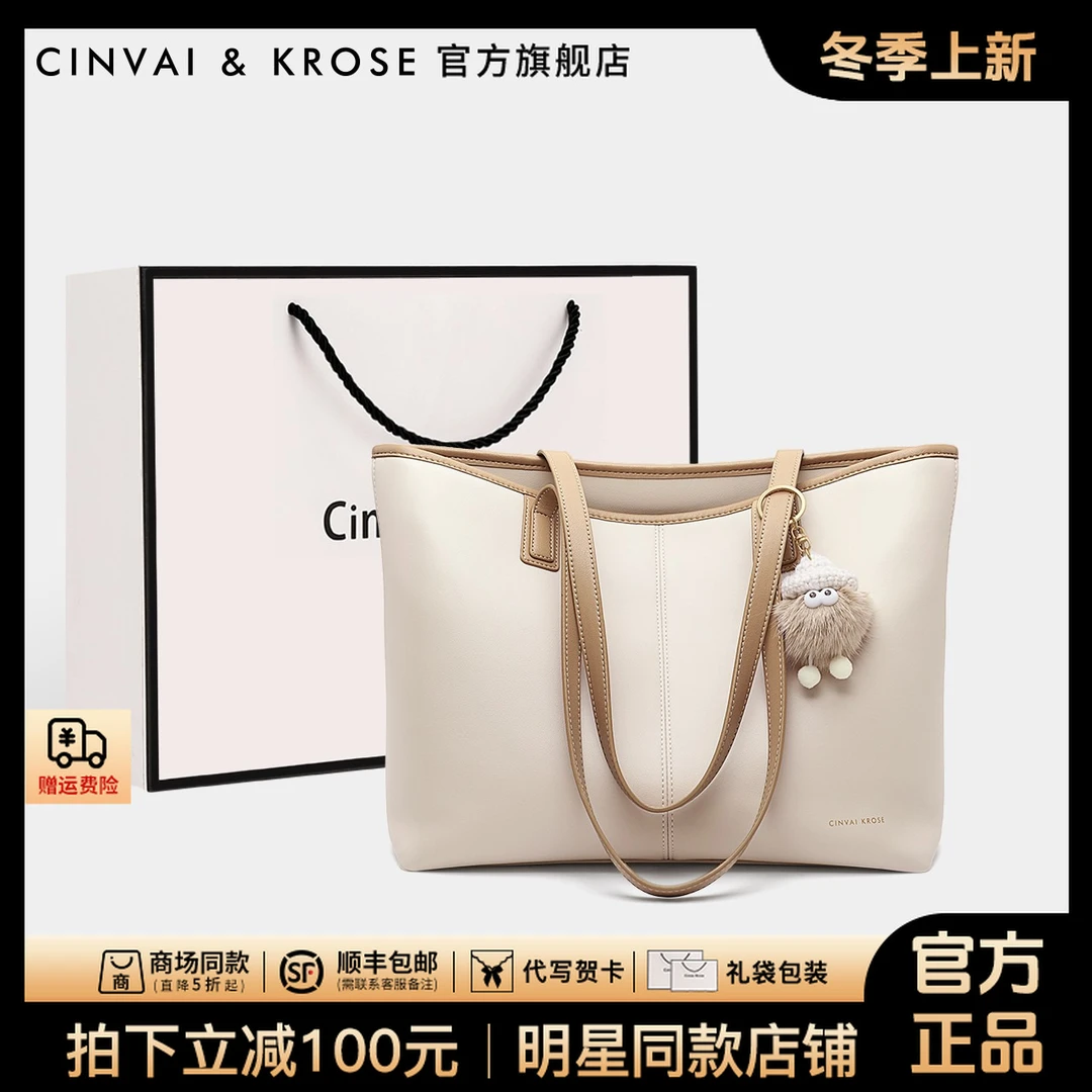 【官方正品Cinvai&Krose】包包女款爆款2025新款托特包包通勤单肩包