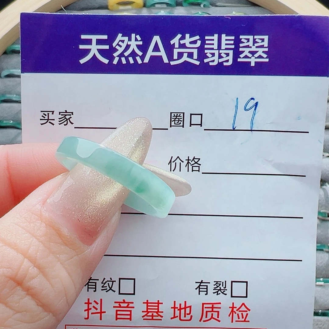 未镶嵌戒指翡翠戒圈