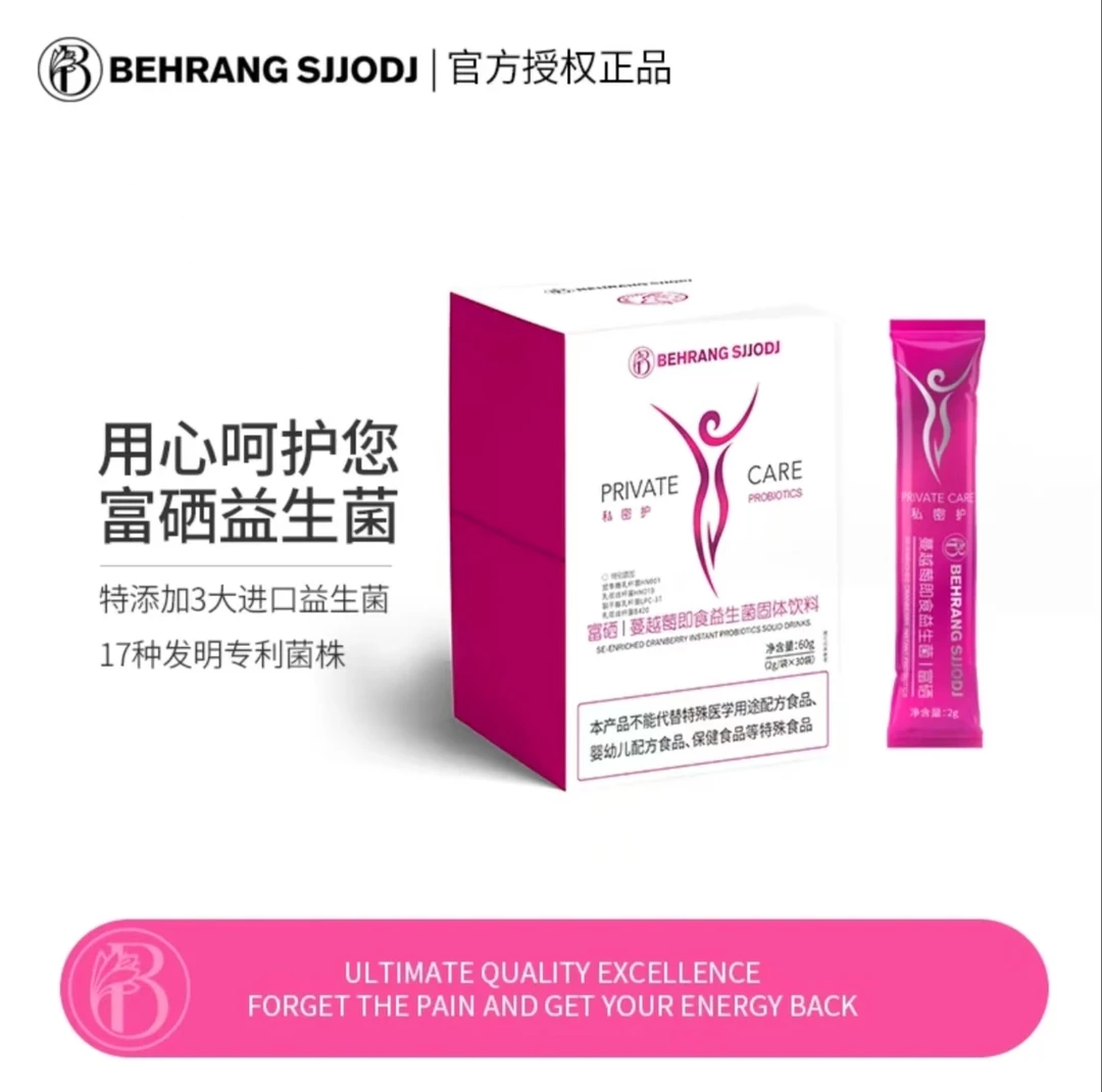 Behrang 女性护理乳酸杆菌蔓越莓即食益生菌
