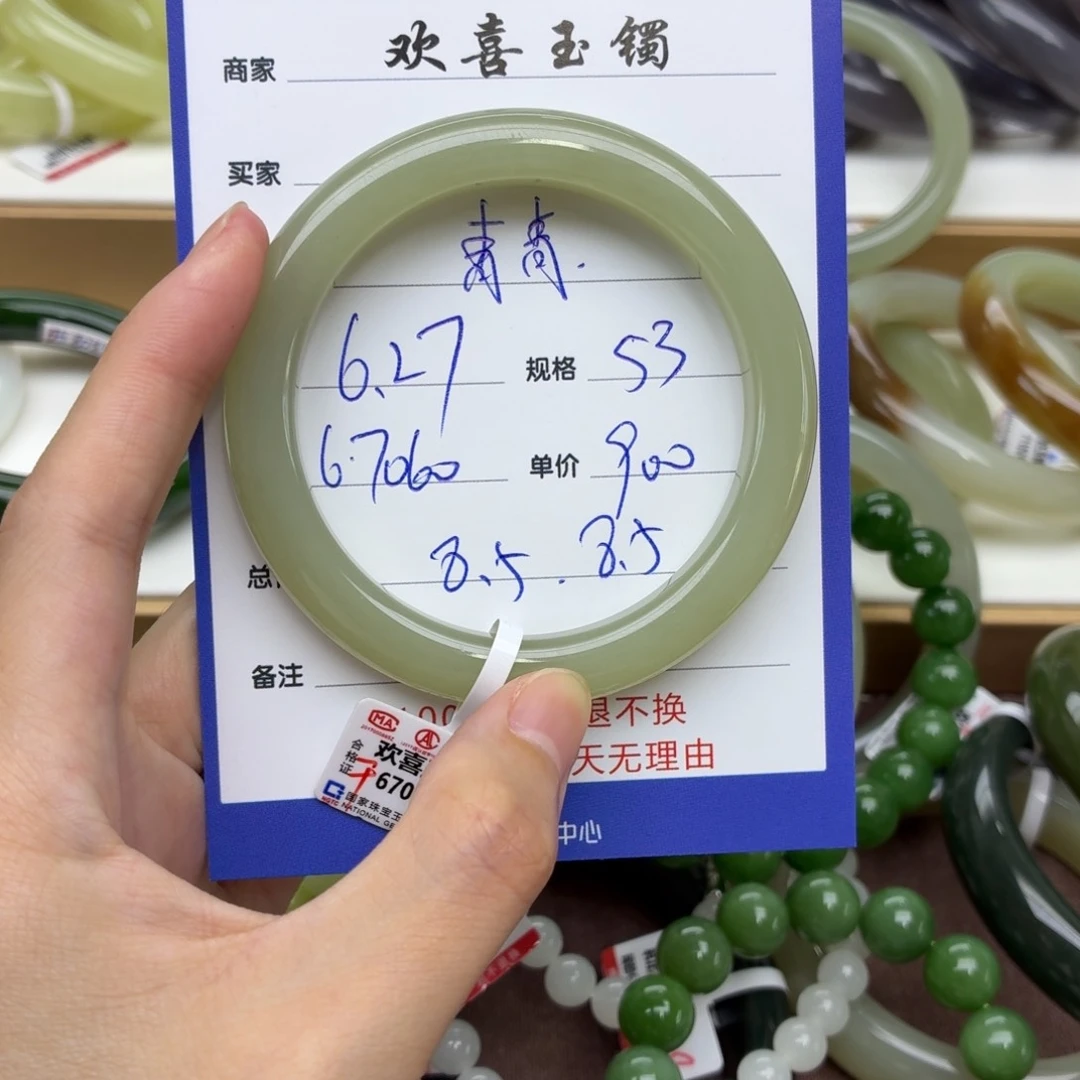 青***青和田玉手镯未镶嵌