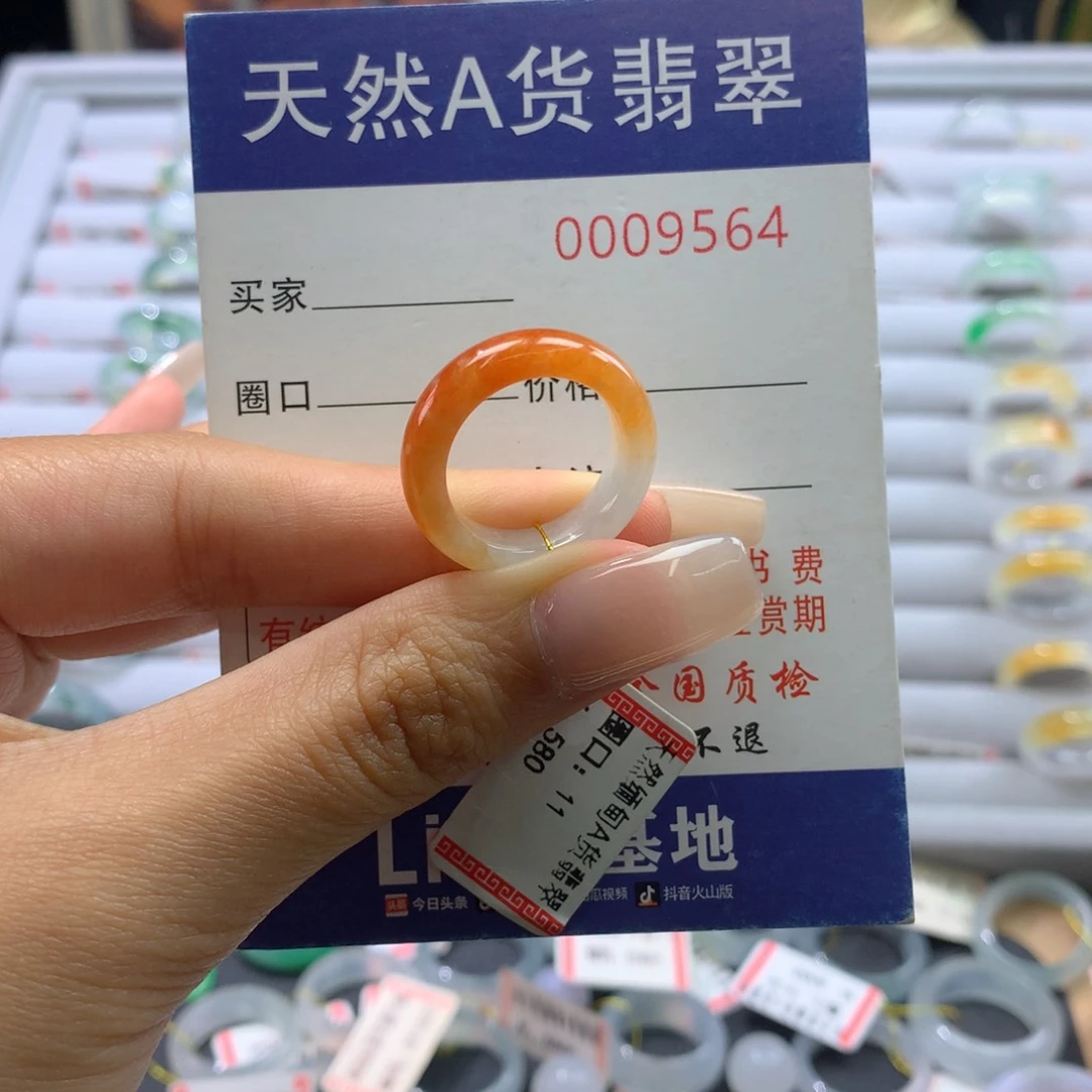 翡翠戒圈未镶嵌11.圈