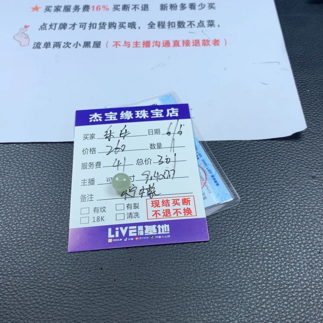 翡翠未镶嵌颈饰乐****2