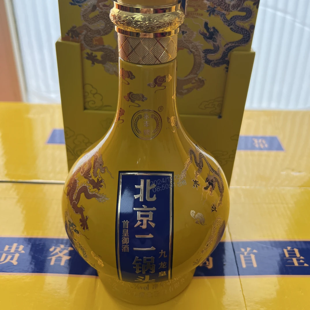 永丰牌_九龙皇封坛30