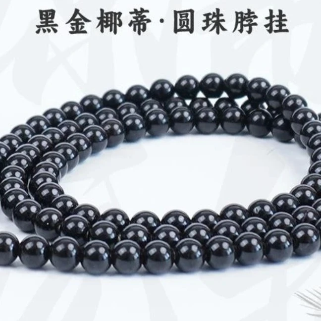 椰蒂5m圆珠长链114粒  8510