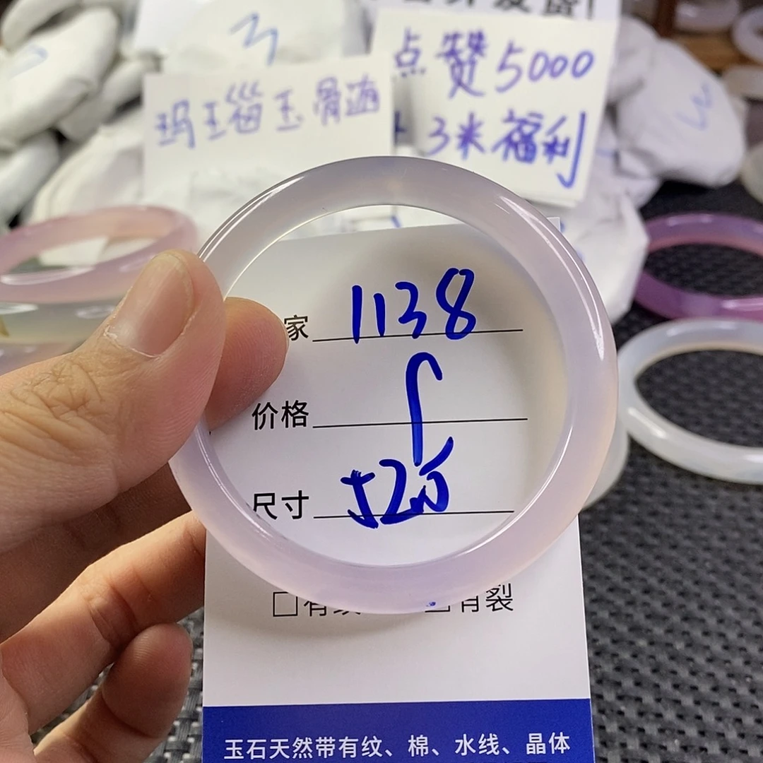 手镯玛瑙/玉髓未镶嵌1138