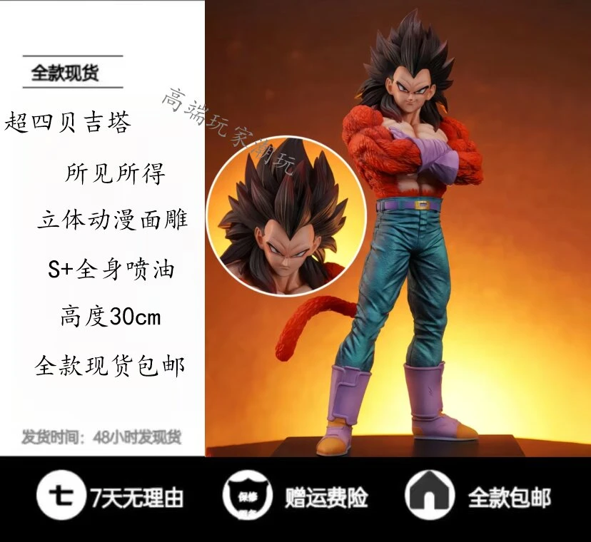 超四贝吉塔雕像超级赛亚人孙悟空七龙珠手办模型
