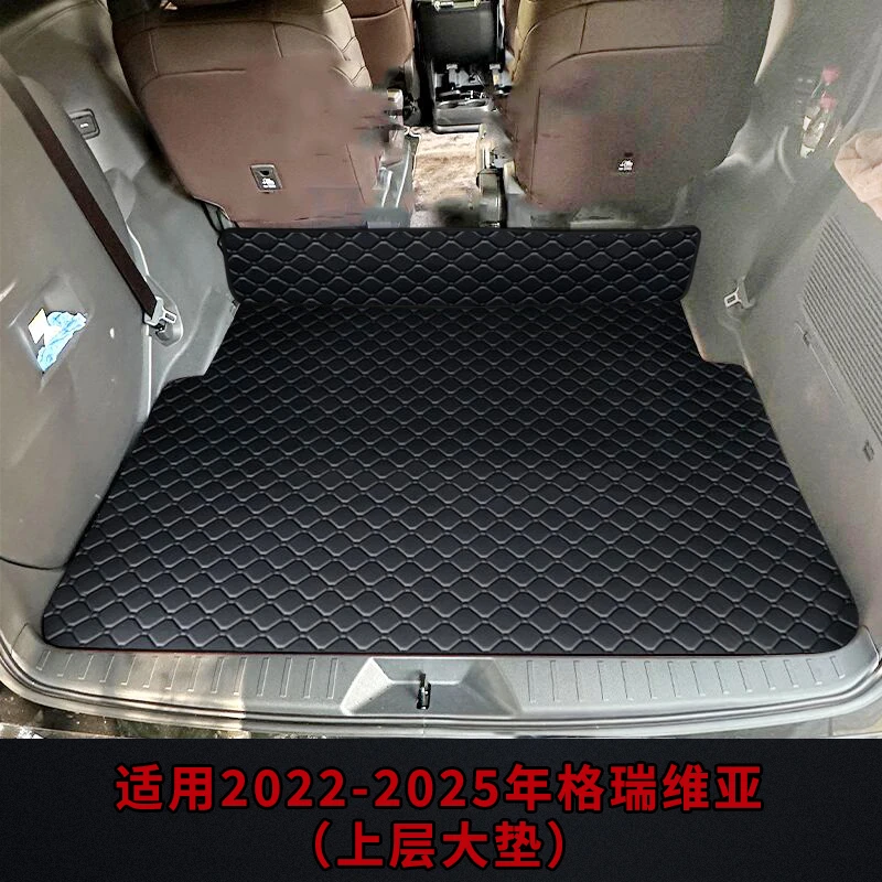 适用格瑞维亚后备箱垫汽车专用尾箱垫高边防水加厚款