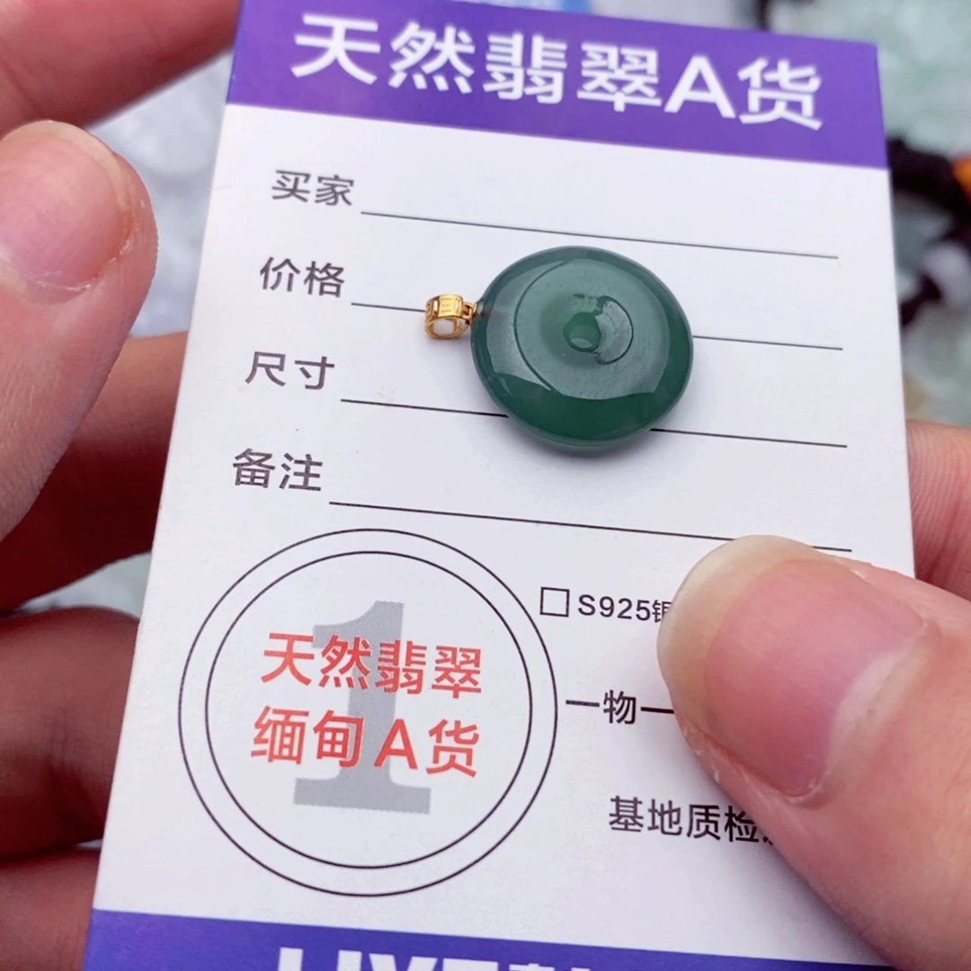 翡翠未镶嵌挂件翡翠