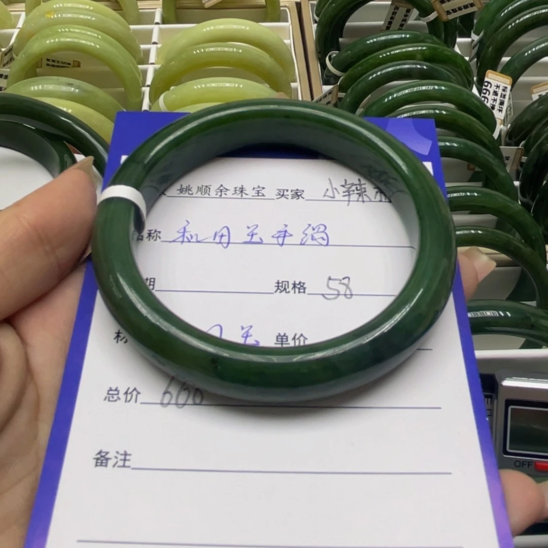 未镶嵌手镯和田玉小*椒