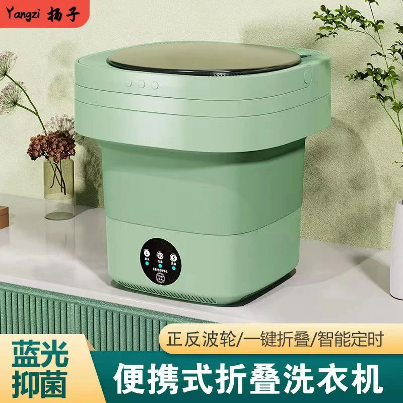 扬子迷你折叠洗衣机小型家用内衣裤小洗衣机宿舍便携式洗袜子神器