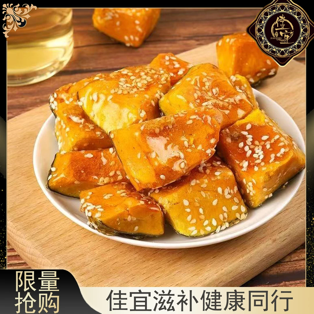 【佳宜鱼胶】鱼胶广东 冻干南瓜