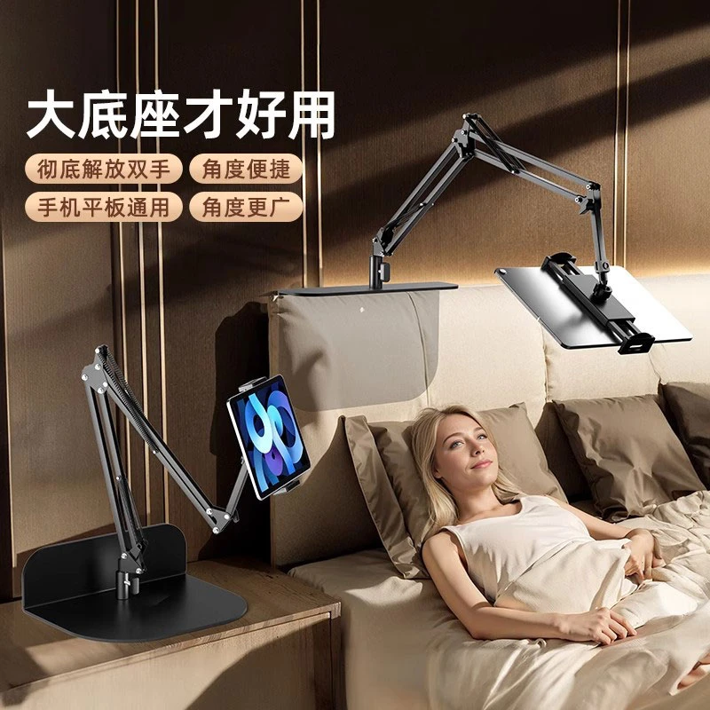 手机支架床头懒人床上看直播追剧神器宿舍桌面ipad平板悬臂支撑架
