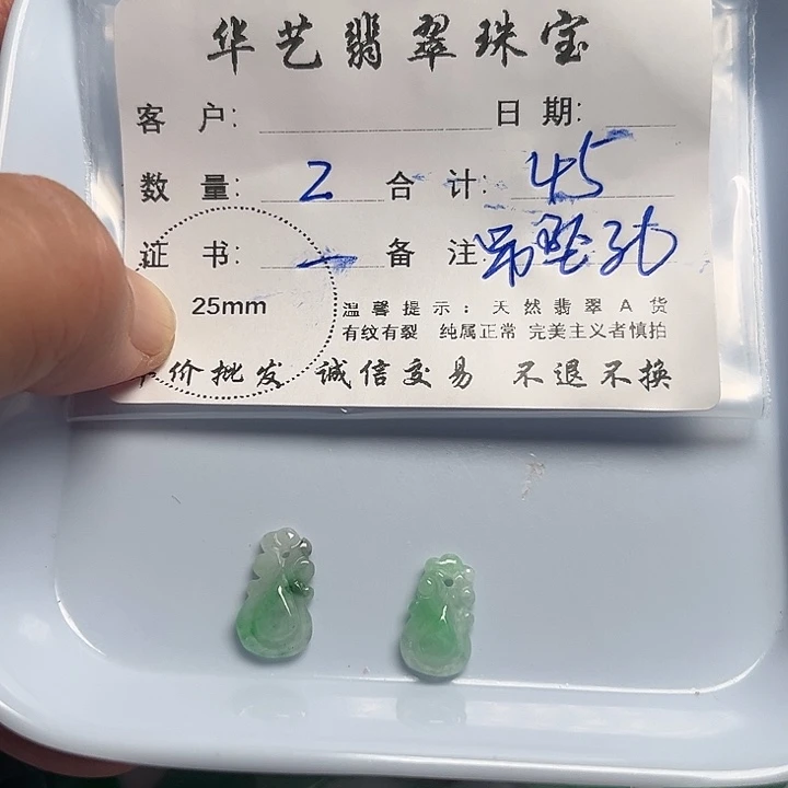 翡翠颈饰未镶嵌天然翡翠吊坠