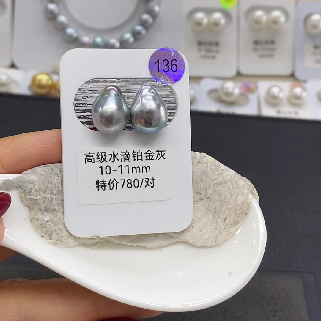 未镶嵌铂金炫彩海洋蓝10➕海水珍珠