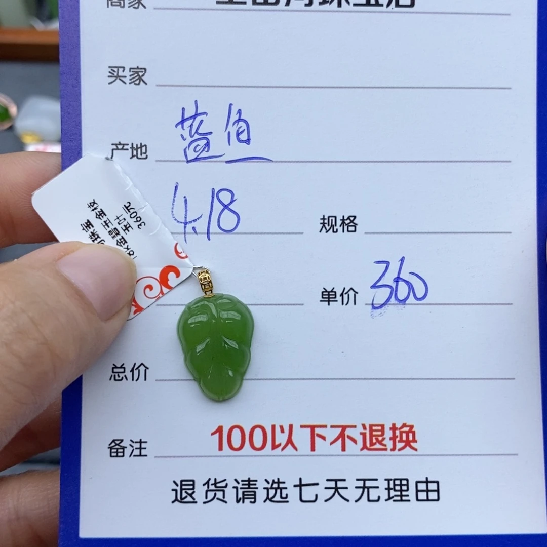 和田玉18K金镶嵌吊坠(不含链)蓝*