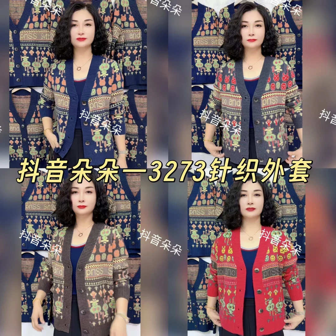 3273字母小蚂蚁V领针织开衫