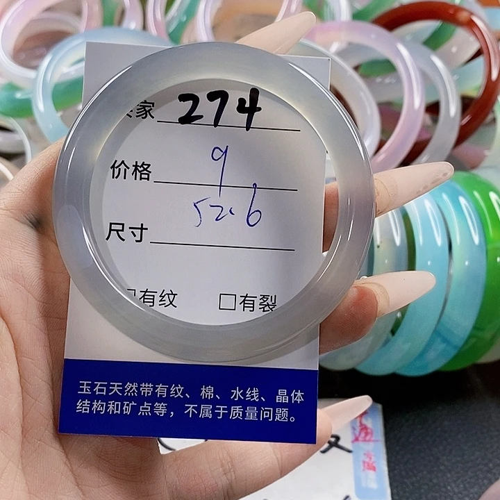 玛瑙/玉髓未镶嵌手镯274