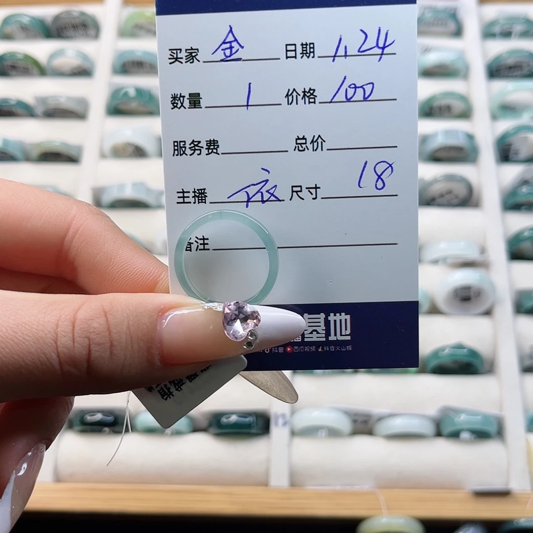 翡翠戒指未镶嵌金**L翡翠