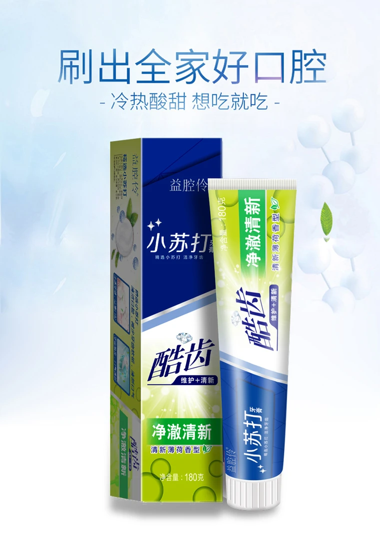 【3支装】小苏打牙膏深海盐益生菌清新护龈亮白温和洁齿护理