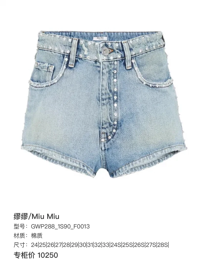 99新 MIU MIU/缪缪 10356156 nz Miu Miu谬谬水钻牛仔短裤 25码