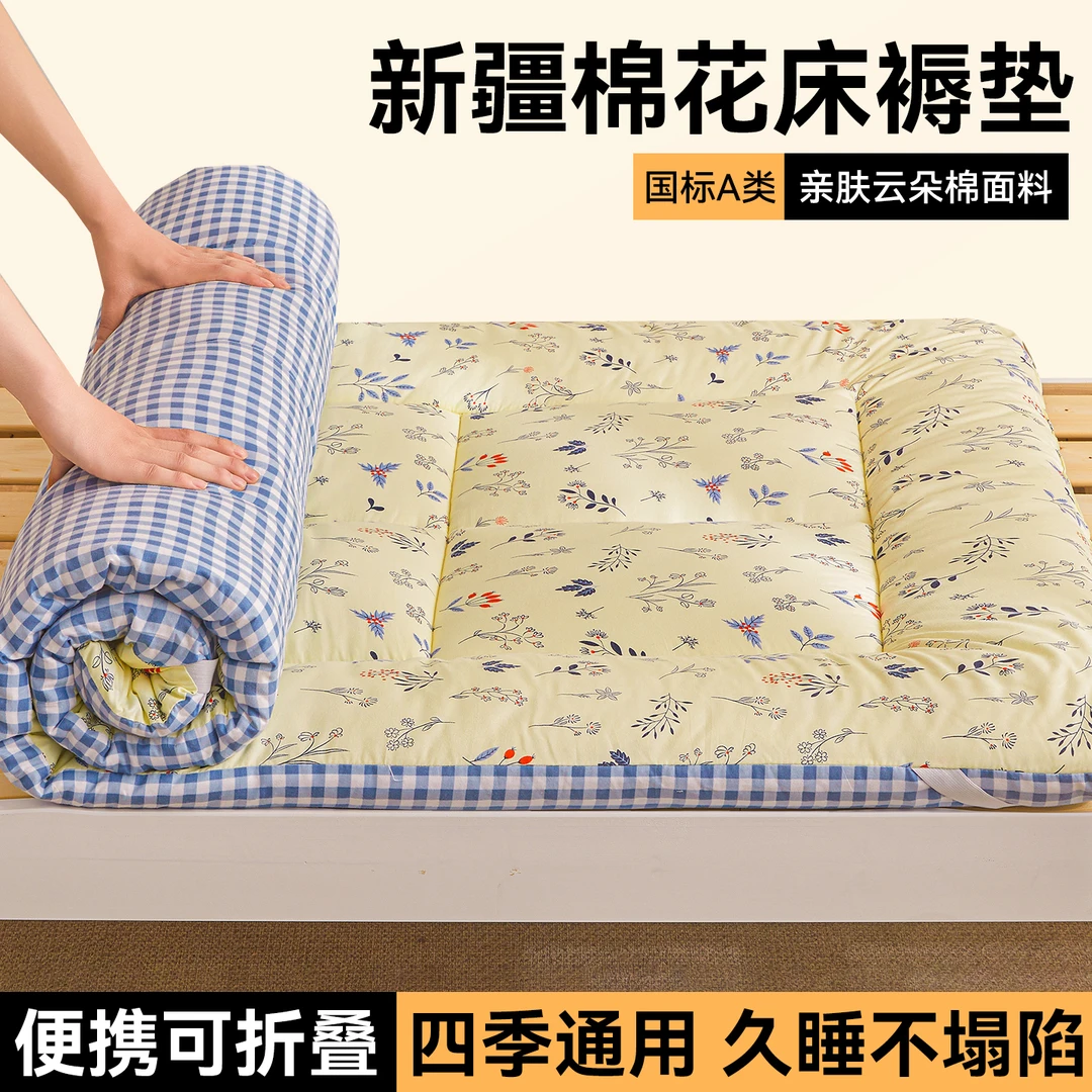 新疆纯棉花褥子床垫软垫家用卧室垫被双人学生宿舍单人棉絮炕被褥