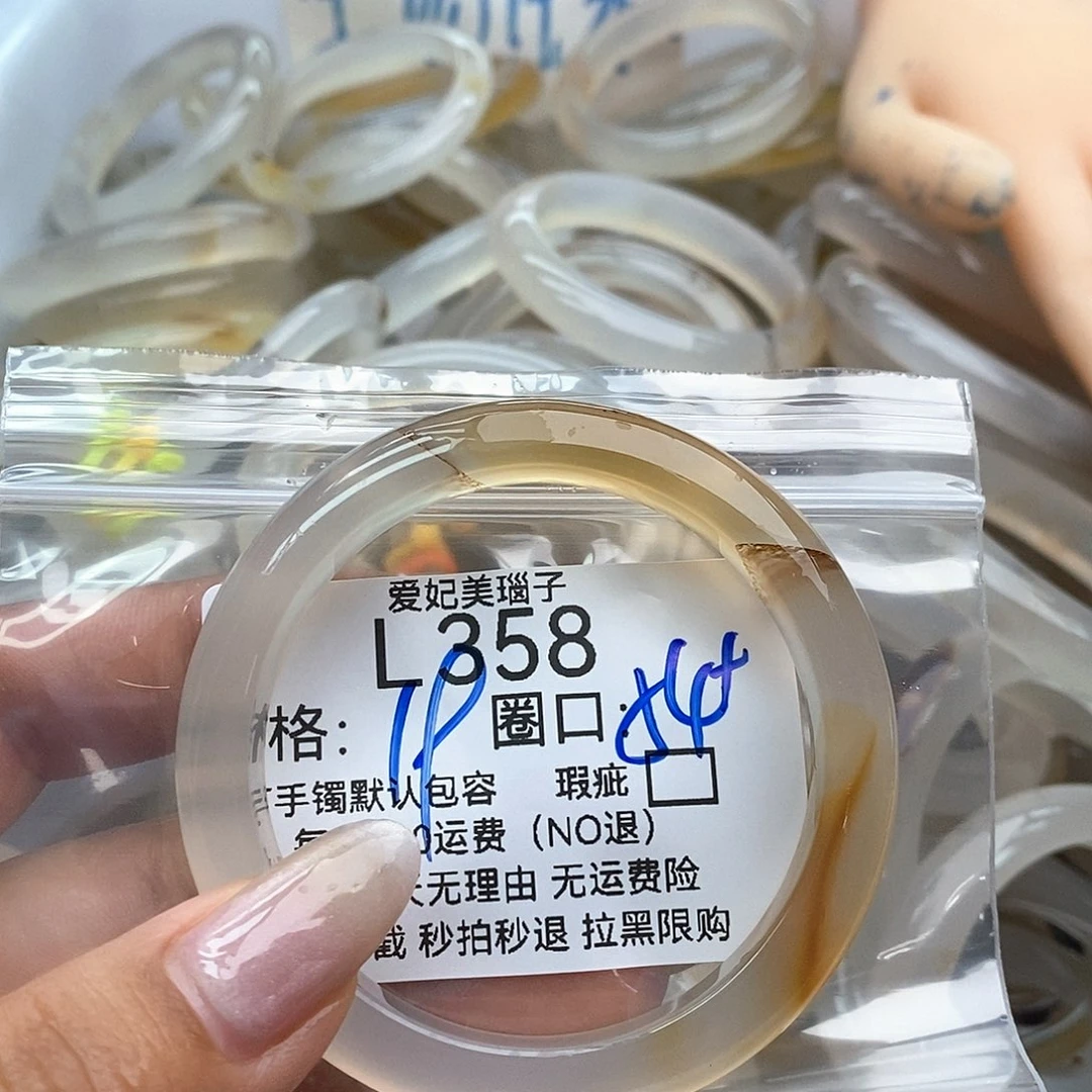 玛瑙/玉髓手镯未镶嵌张****1358
