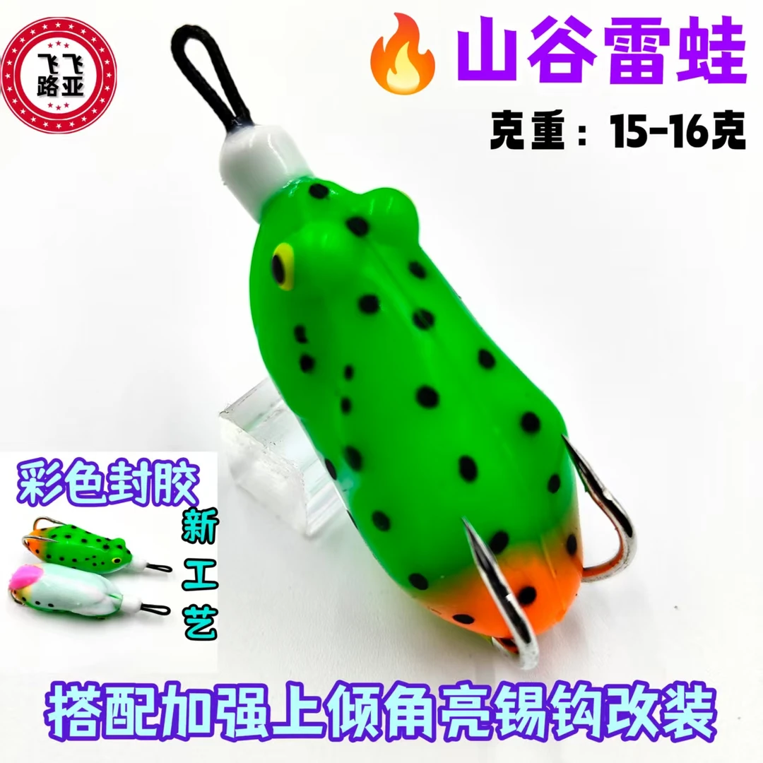 远投型雷蛙大小通杀打黑专用路亚假饵青蛙最新设计高品质雷强假饵