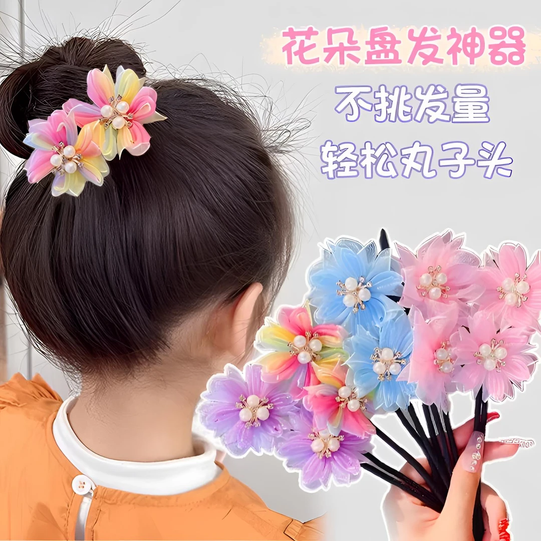 盘发杆儿童懒人花朵盘发神器网红女童宝宝小女孩发饰丸子头盘发器