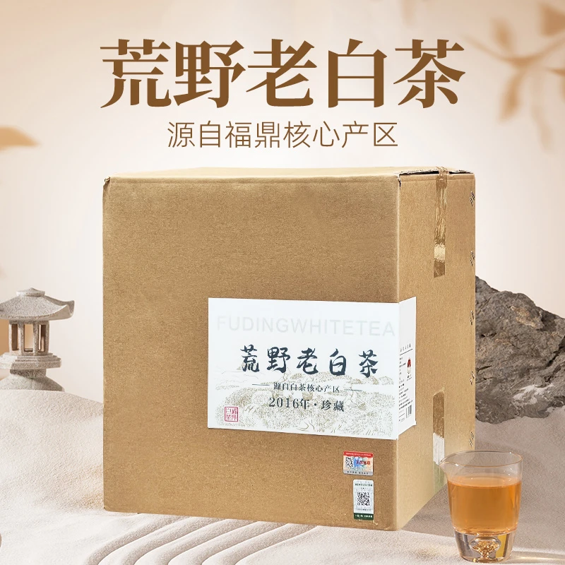 福鼎白茶荒野料老白茶寿眉枣香蜜韵1kg整箱正品厂家直发散茶茶叶