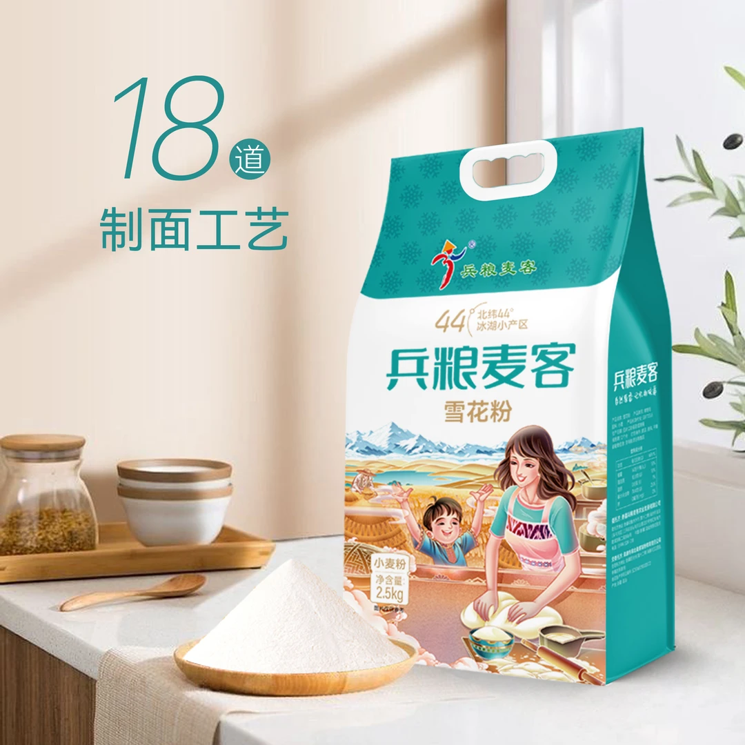 【杨姨专属】新疆兵粮麦客雪花粉2.5kg