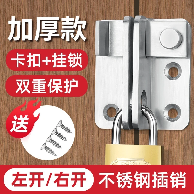 【新疆包邮】加厚不锈钢插销门扣大扣防盗门木门搭扣门栓锁扣