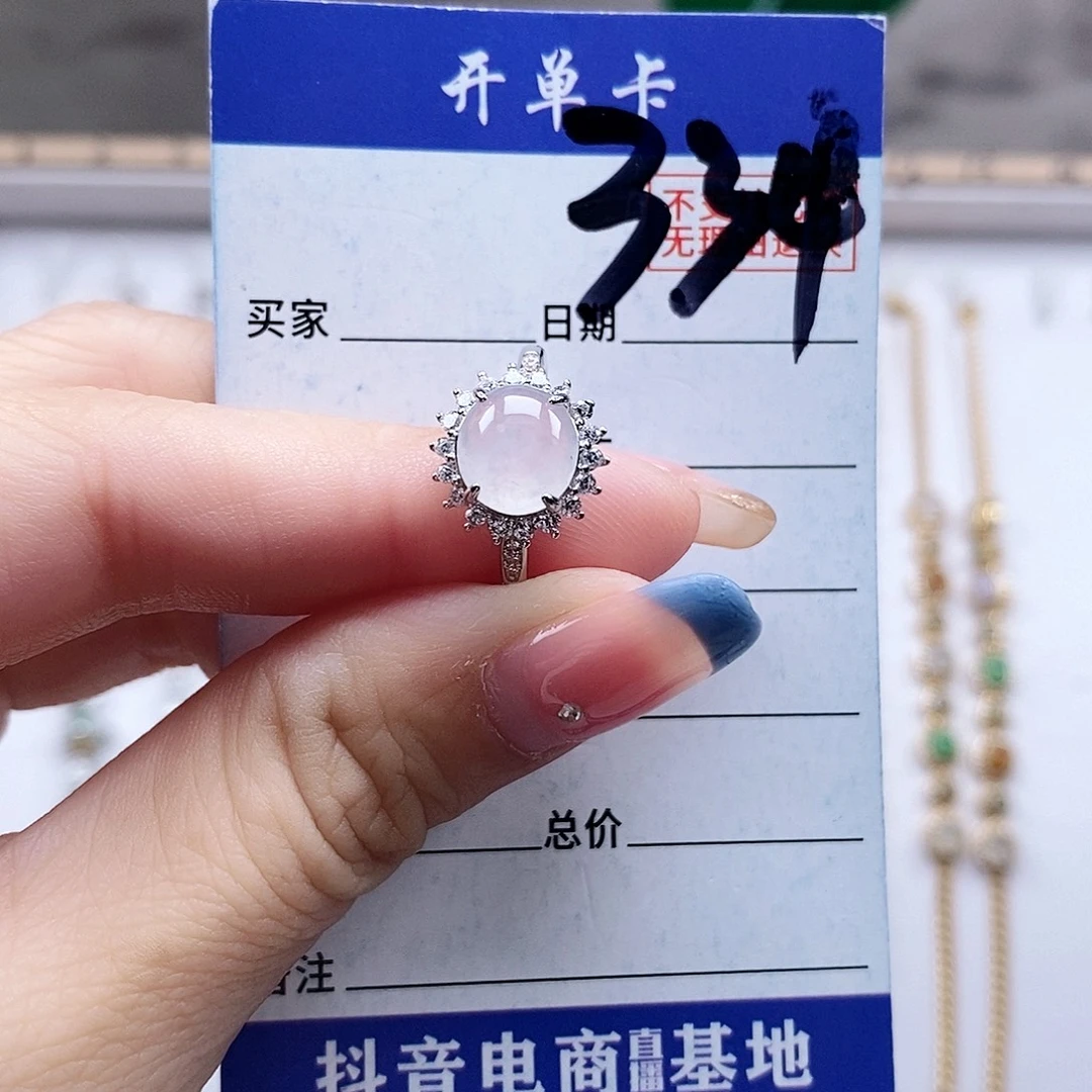 翡翠未镶嵌戒指戒指