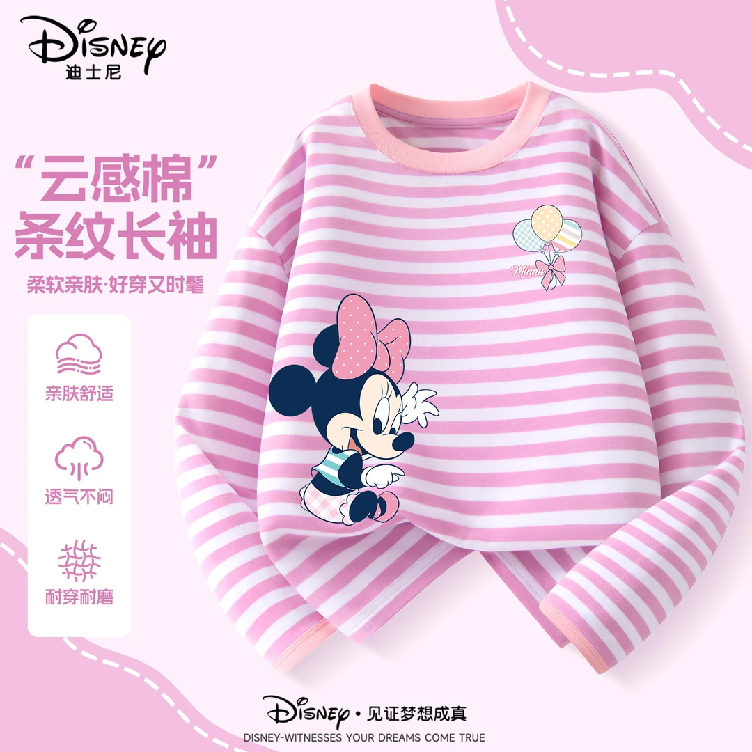 迪士尼女童秋装长袖2025可爱超萌儿童衣服撞色条纹女宝T恤1349