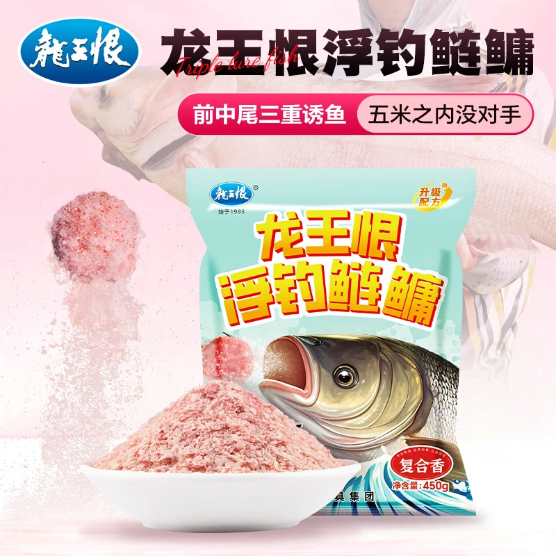 龙王恨鲢鳙饵料浮钓花鲢专用野钓胖大头手竿抛竿白鲢鲢鱼饵料
