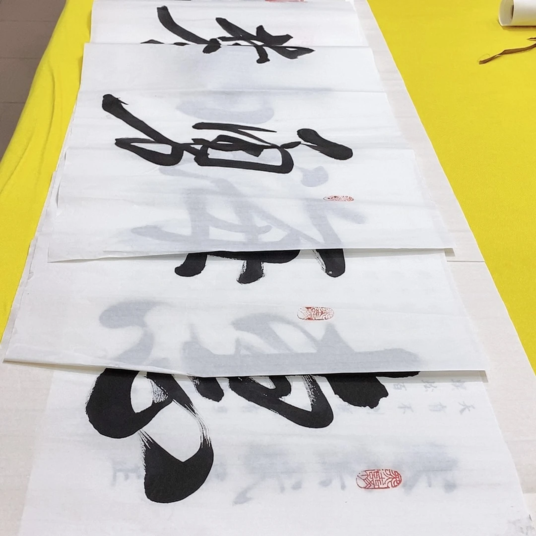 书法海纳，惠风和畅，高