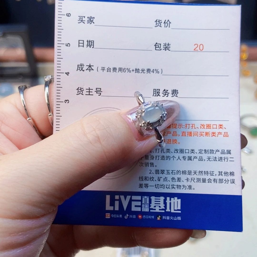 黎***儿翡翠银S925镶嵌戒指蛋面