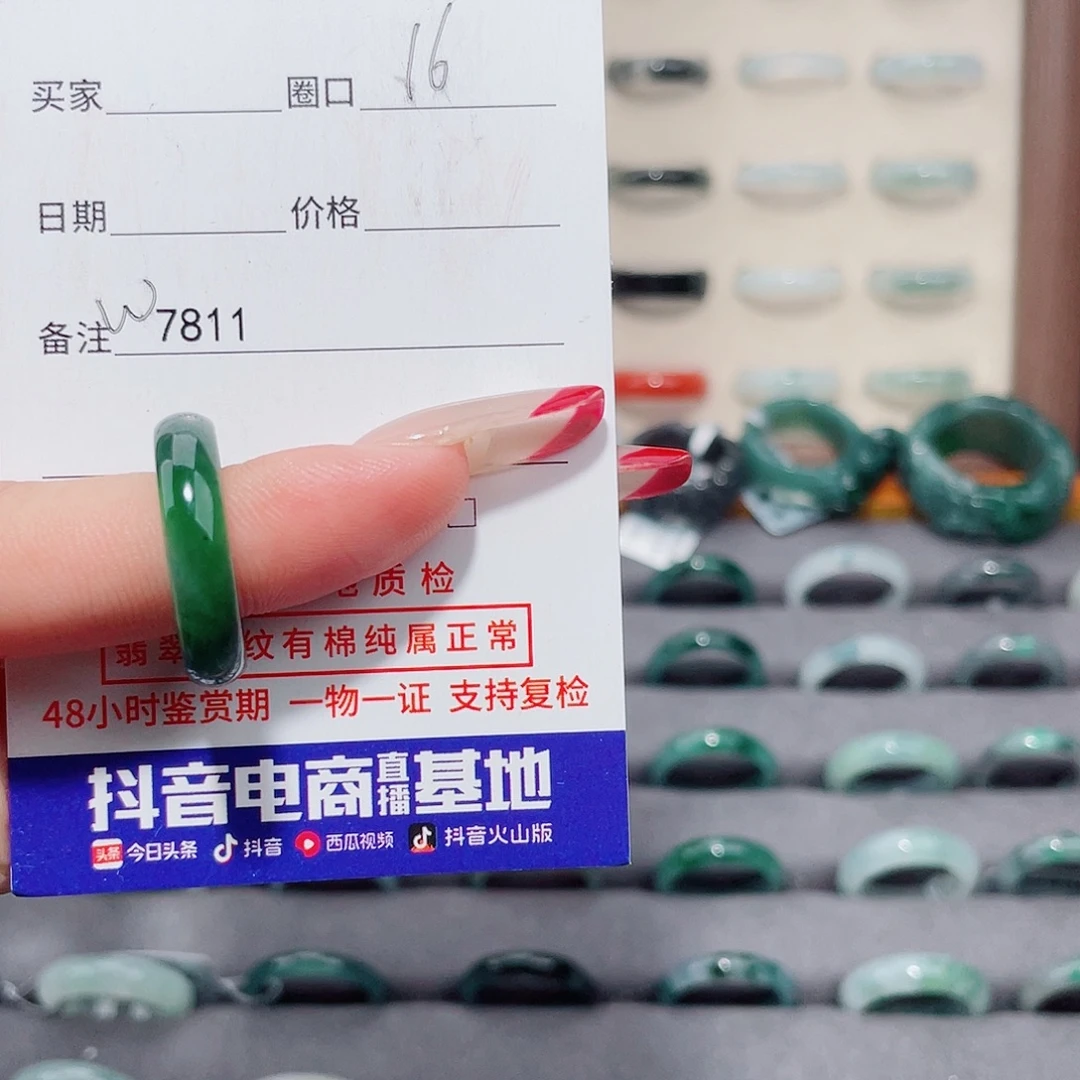 姐***单翡翠未镶嵌戒指W7811
