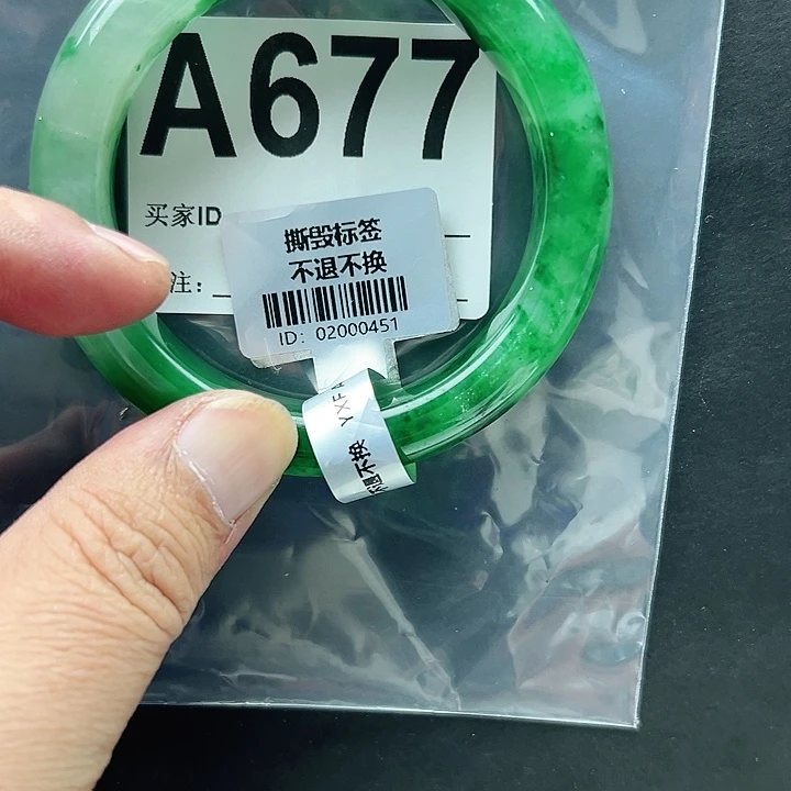 石英质玉未镶嵌手镯56.9