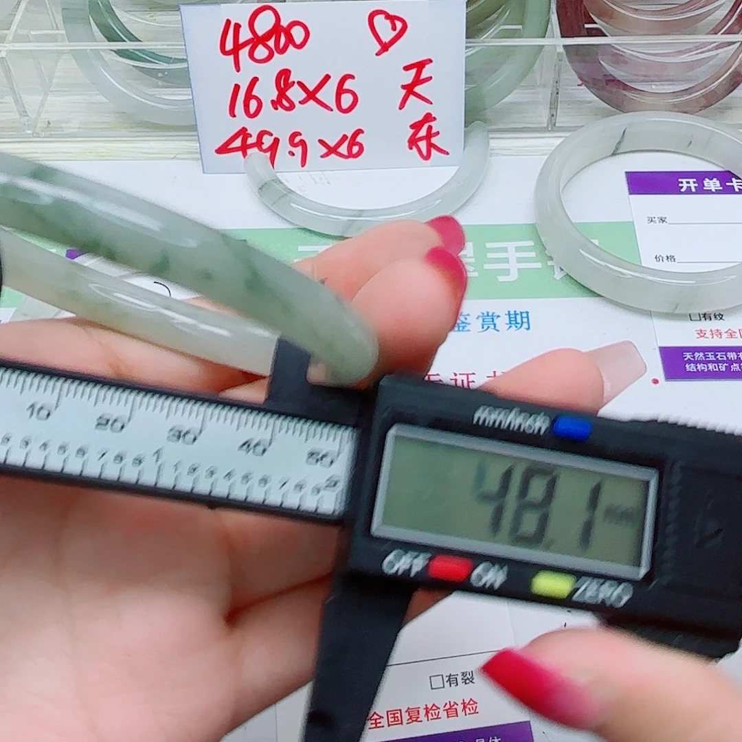未镶嵌手镯石英质玉38/5857